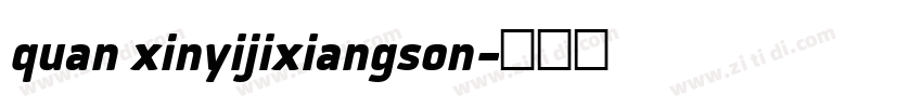 quan xinyijixiangson字体转换